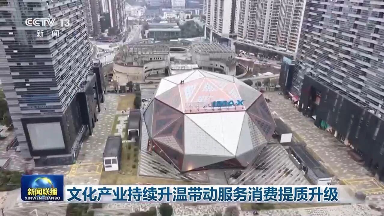 央视《新闻联播》关注贵阳越界影城。(视频截图)