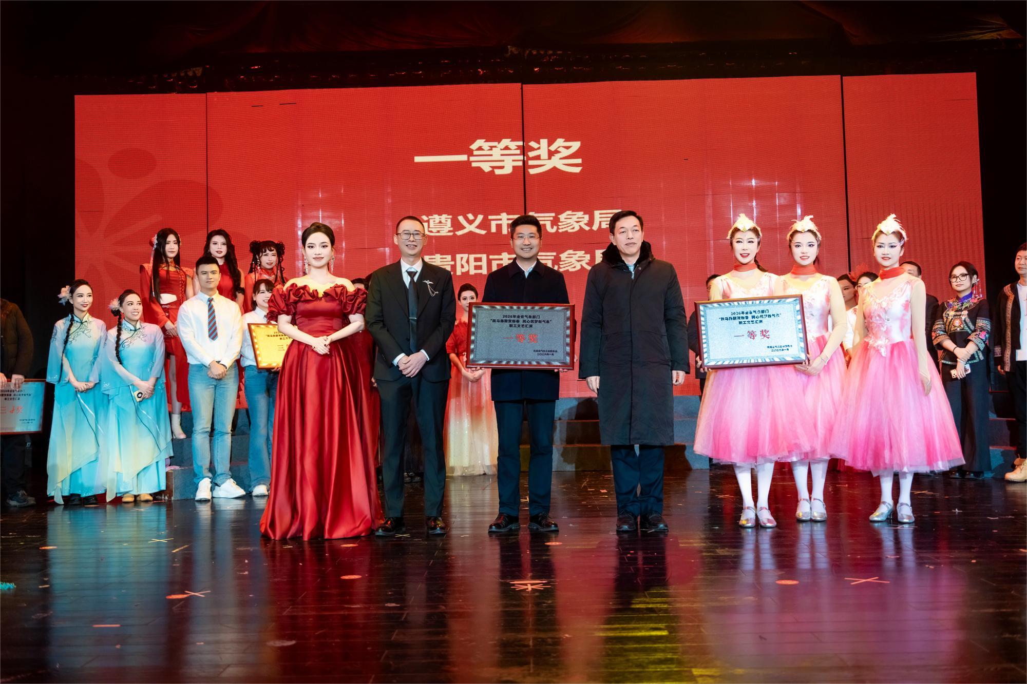 2贵州省气象局党组书记、局长李昌兴为一等奖获奖单位颁奖