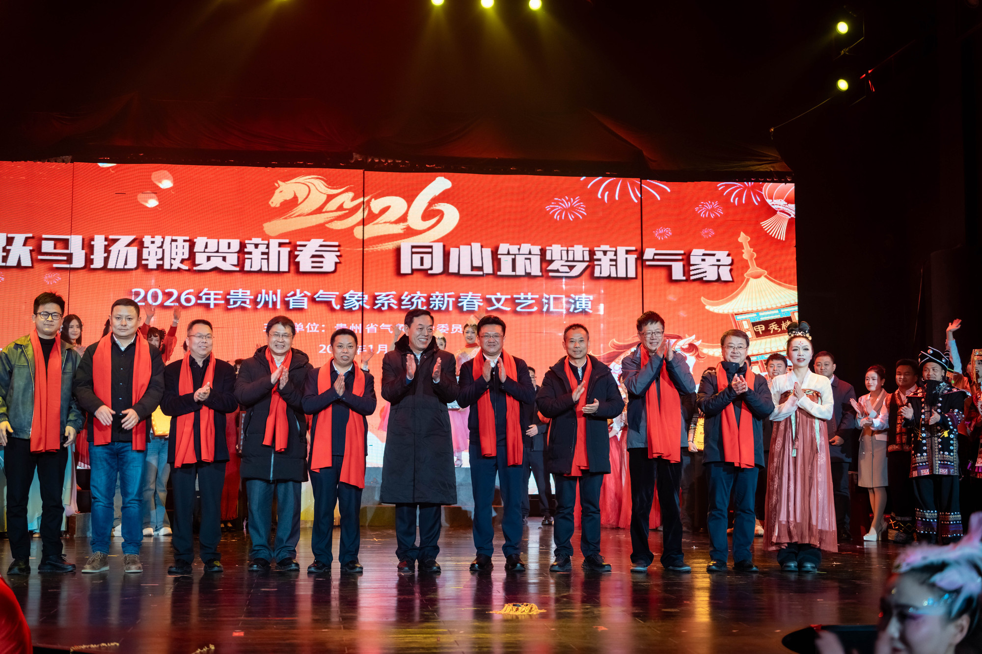 1贵州省气象局领导班子及受邀嘉宾与参演队伍合影