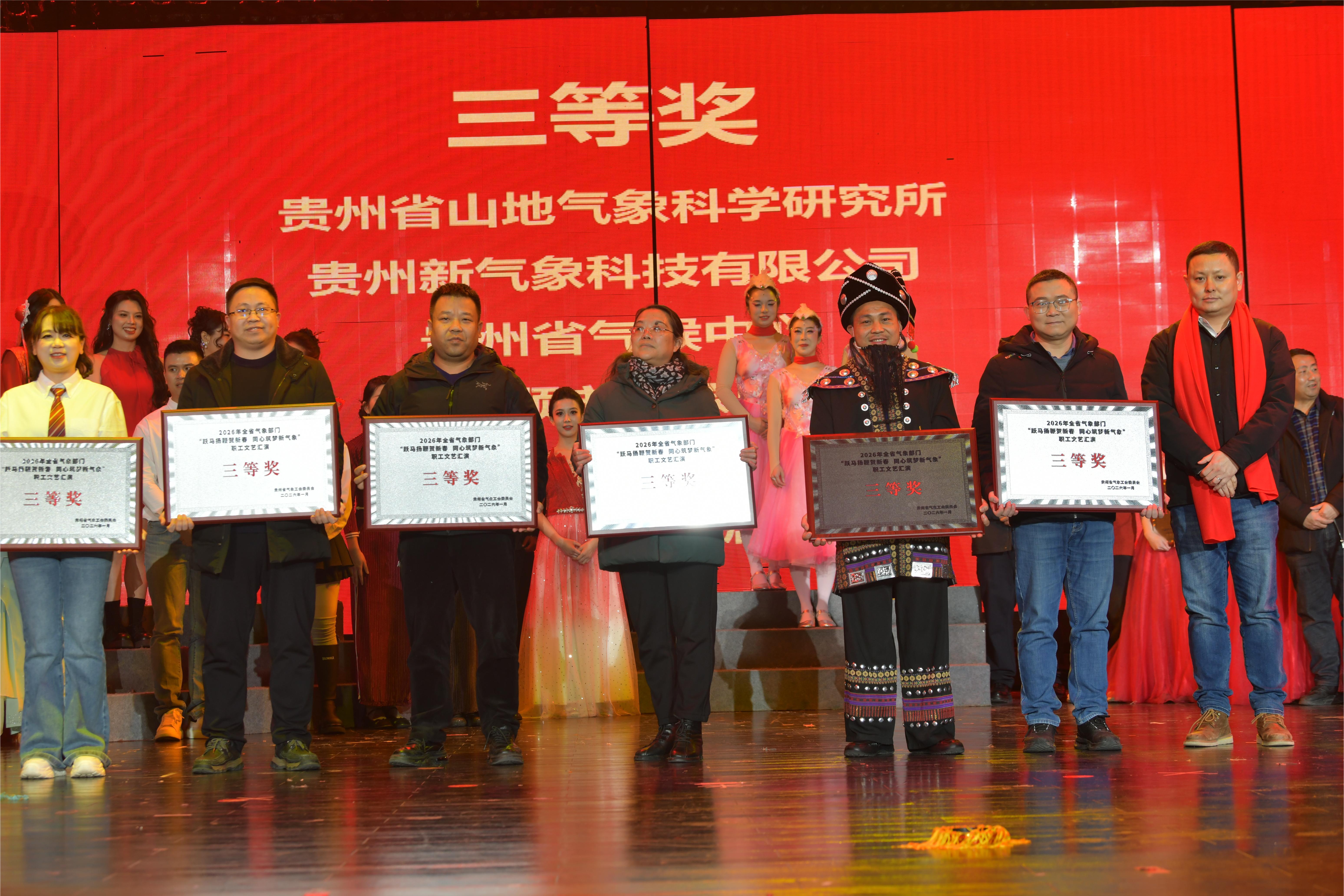 4贵州省气象局党组成员、副局长杨林，农林水利气象工会主席庞仁杰为获奖单位颁奖
