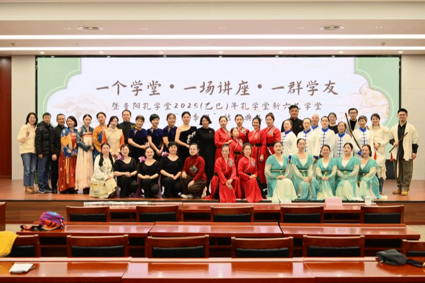 春启新程· 礼乐相传｜贵阳孔学堂新六艺学堂2026春季班招生开启！文末有好礼相赠！