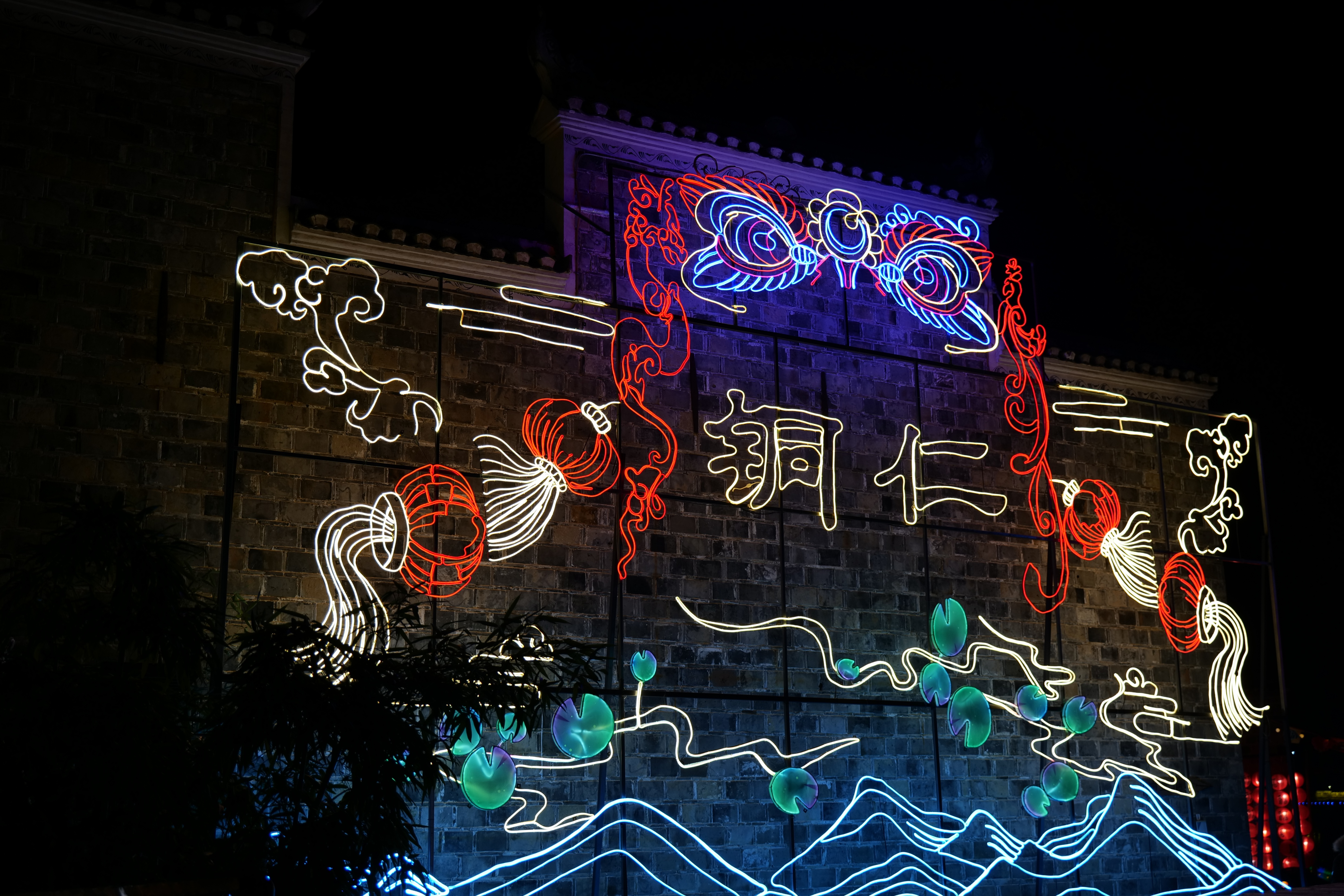 彩灯点亮“铜仁”