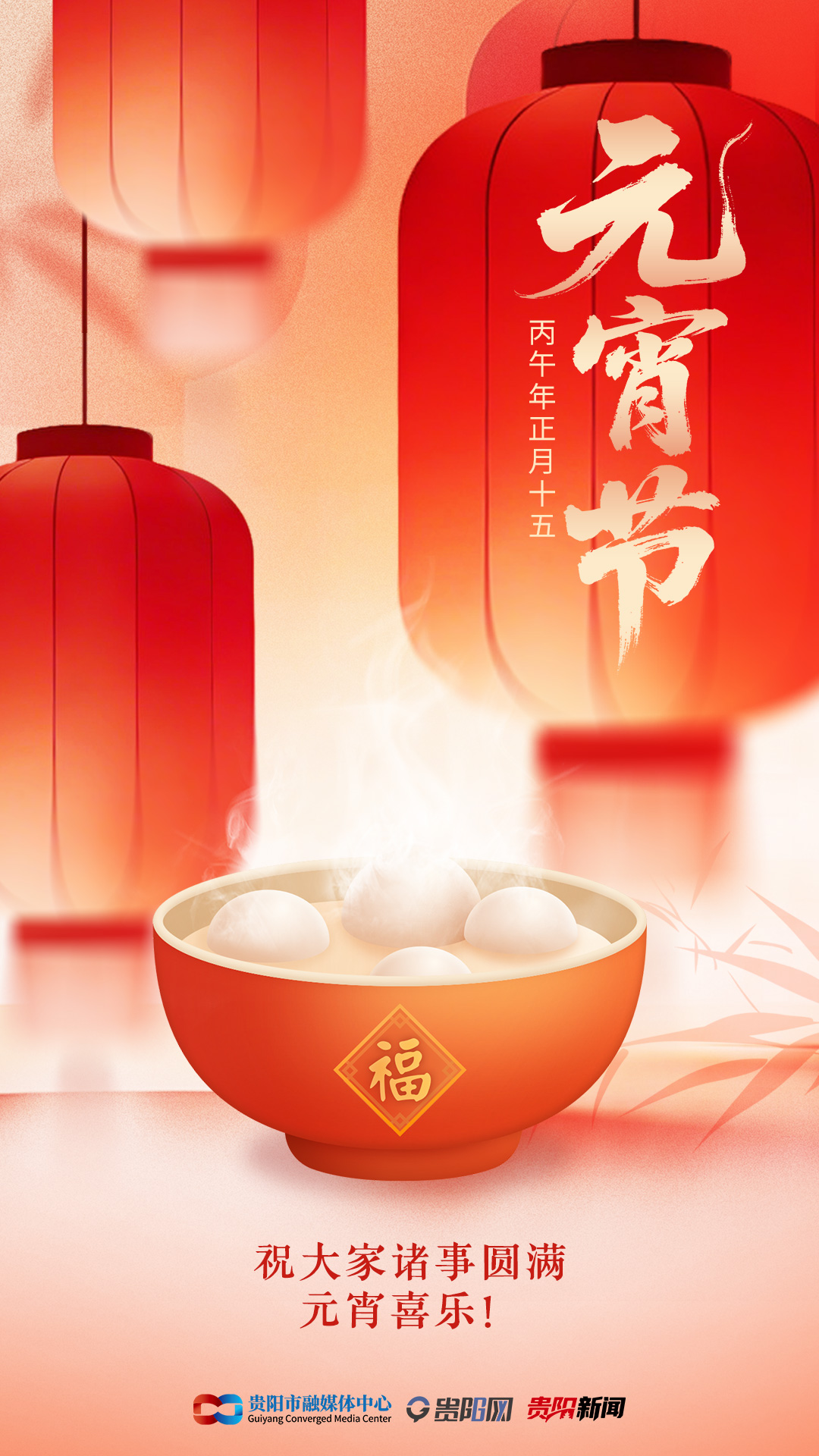 元宵節海報-02(1)