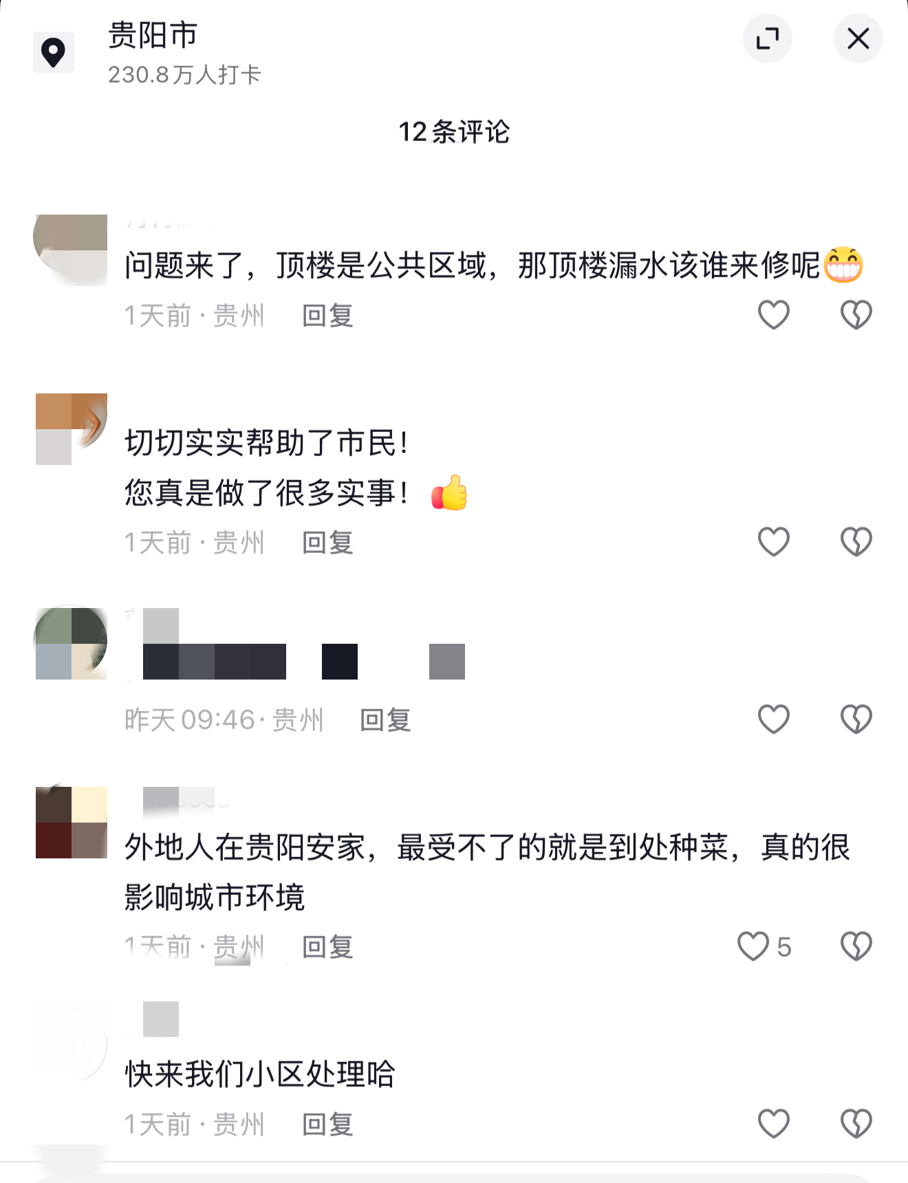 网友热议小区顶楼种菜乱象3