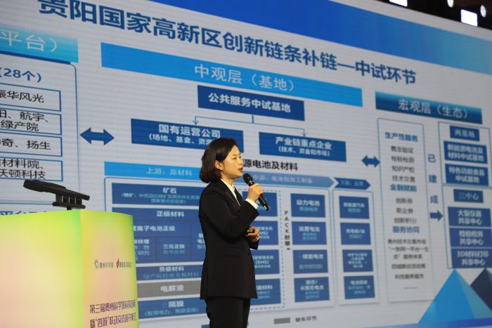 【独家焦点】破局“中试梗阻” 贵州科学城亮出“两基地三中心”打通成果转化“最后一公里”