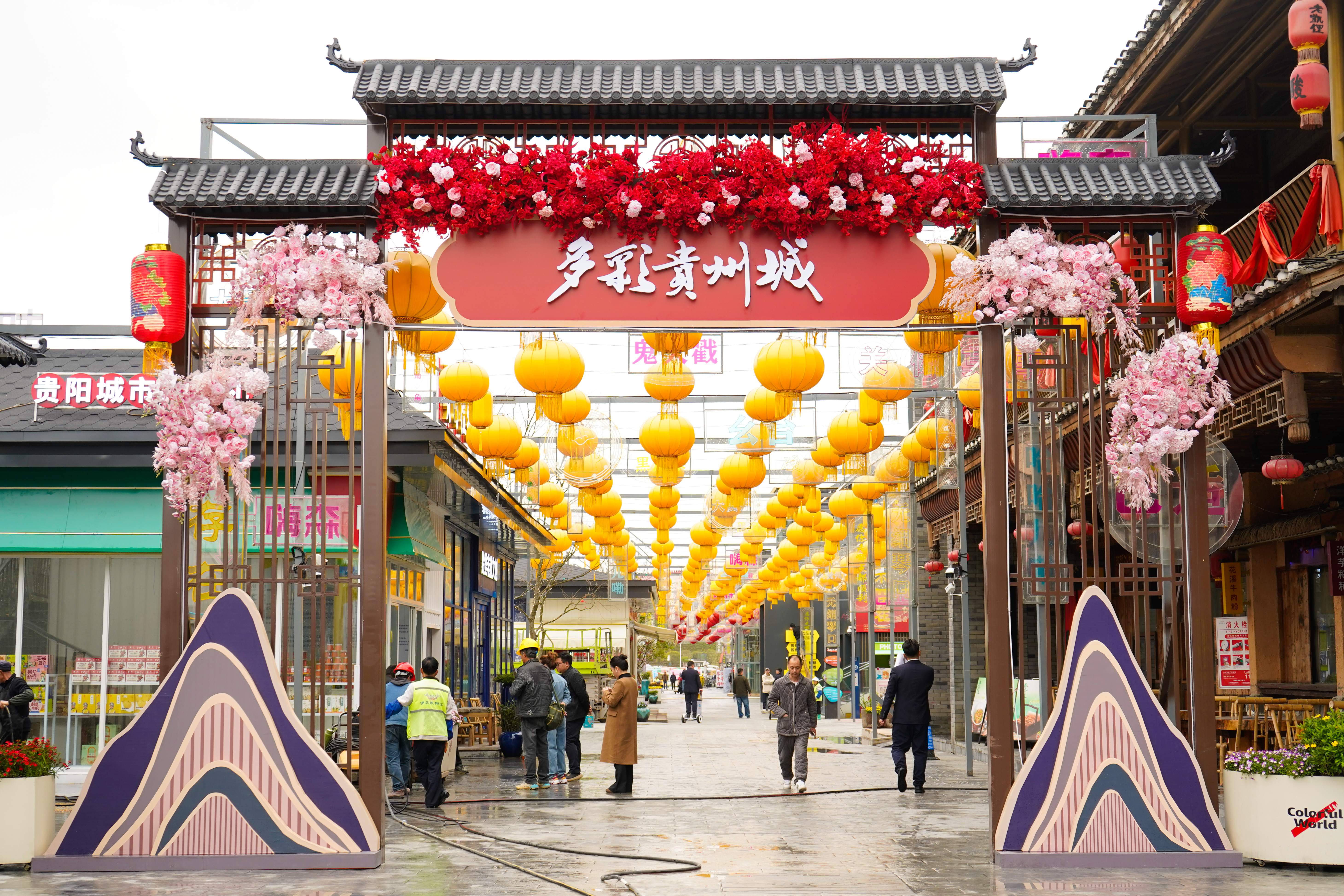 焕然一新的多彩贵州城。