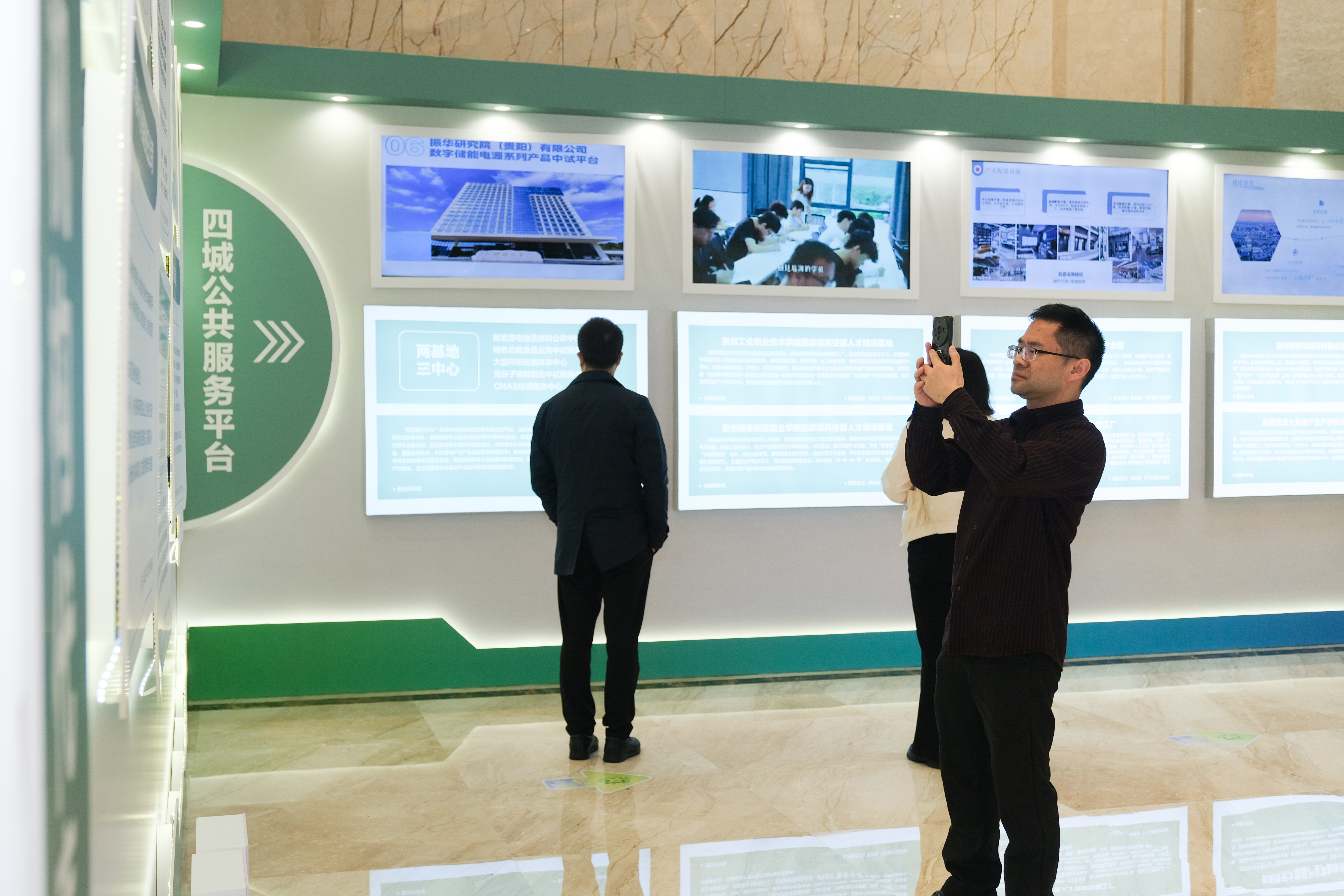 第三届贵州科学城科技创新暨“四城”联动交流周春季系列活动-12