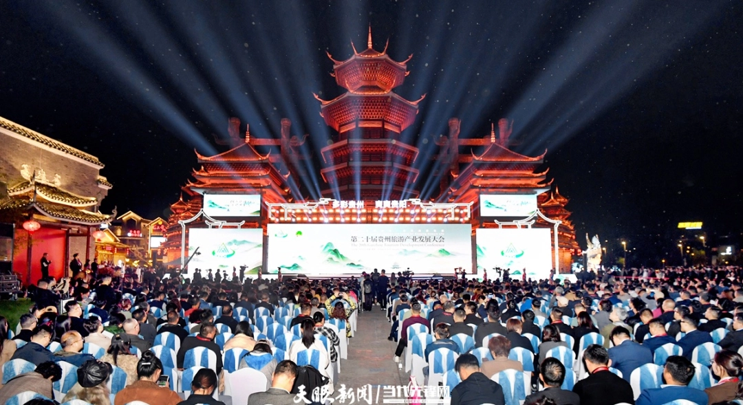 （1）3月30日，第二十届贵州旅游产业发展大会在贵阳市多彩贵州城开幕。.JPG