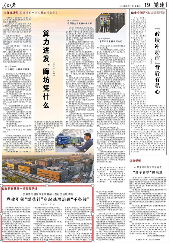 ScreenShot_2026-03-31_095659_472