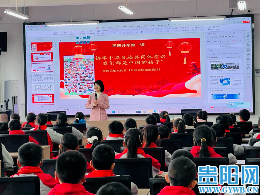 贵州民族文化宫(贵州省民族博物馆)走进石阡县困牛山红军学校,与学校共同开展“民博开学第一课——我们都是中国的孩子”主题活动 (1)