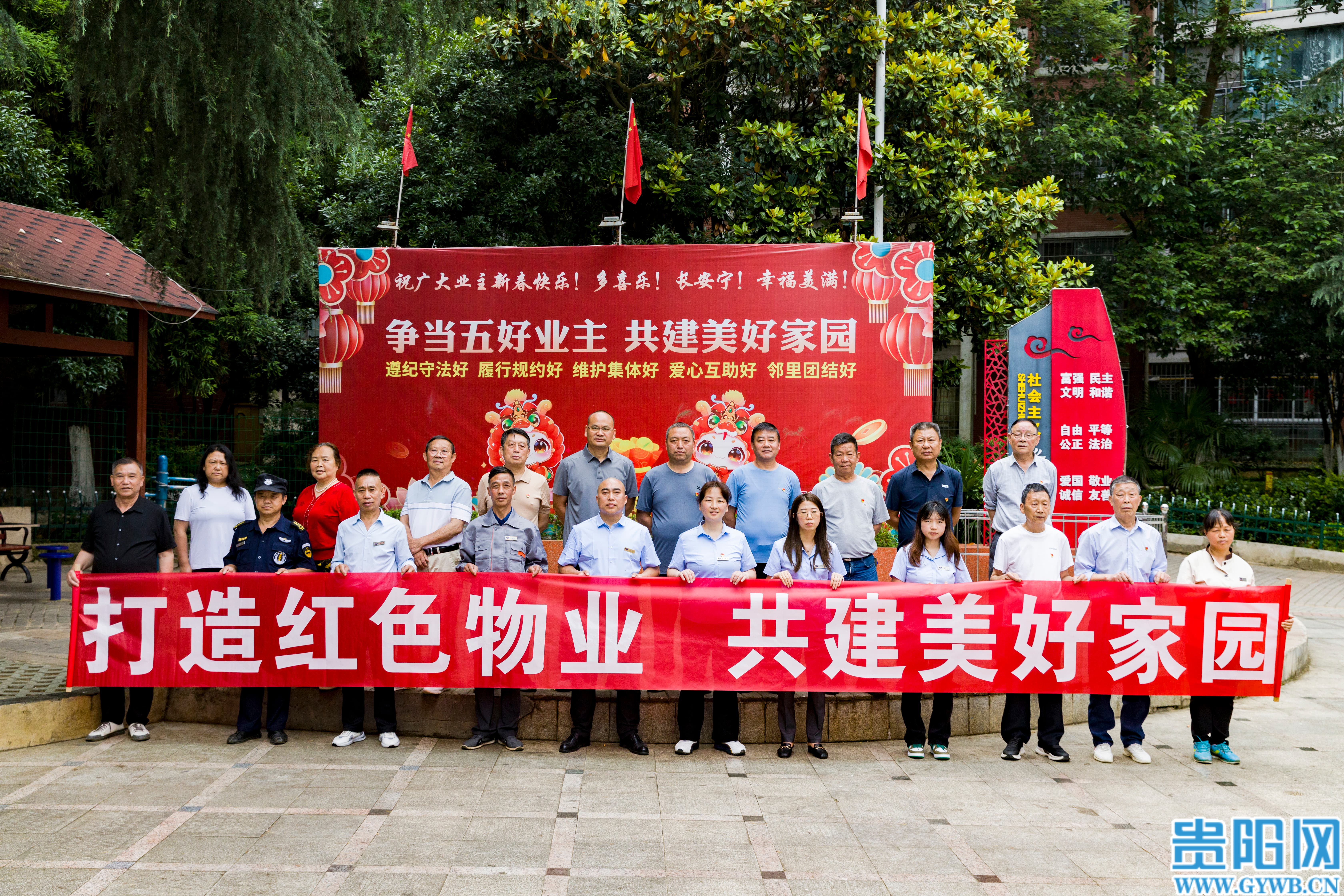 (18)物业公司和业委会成员合影。通讯员 陈世福 摄 (1)