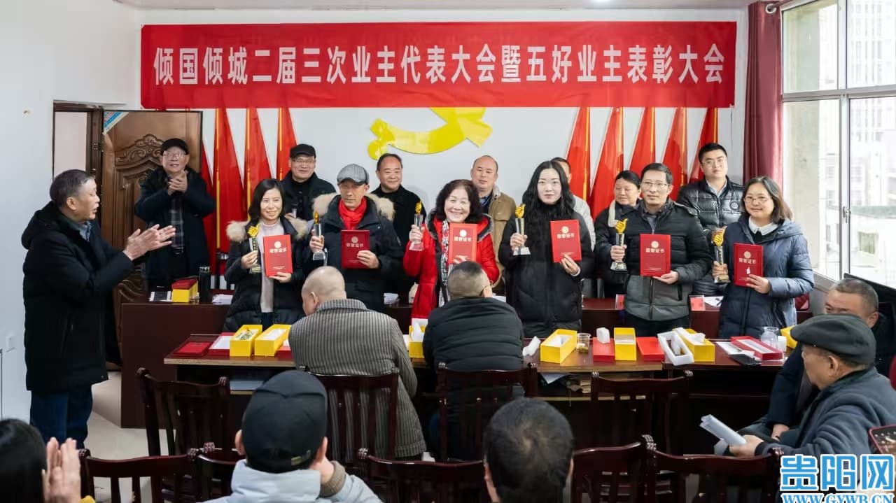 (11)小区表彰五好业主。通讯员 陈世福 摄 (1)