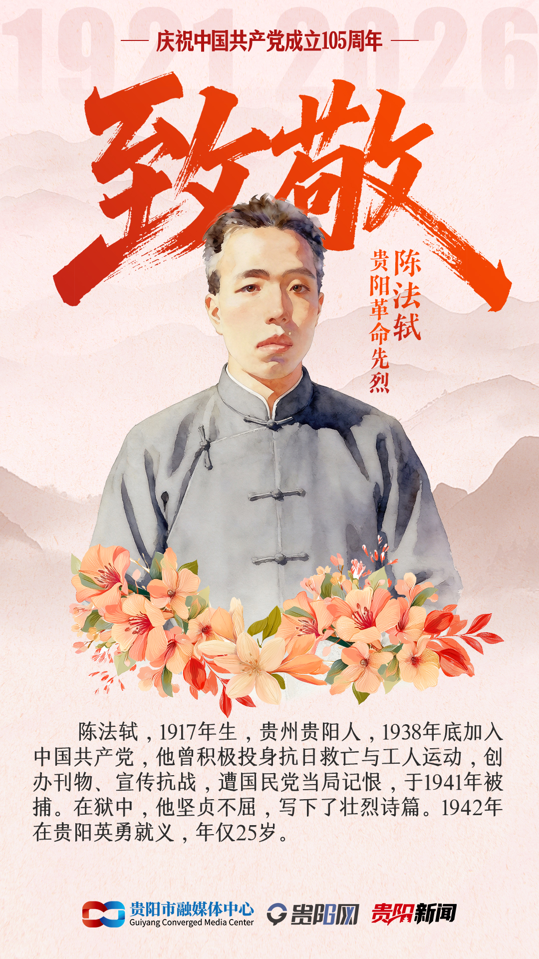 陈发轼