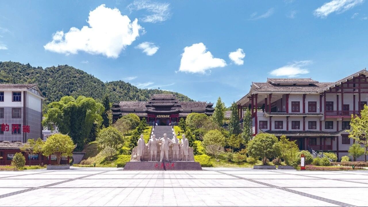 通道会议会址