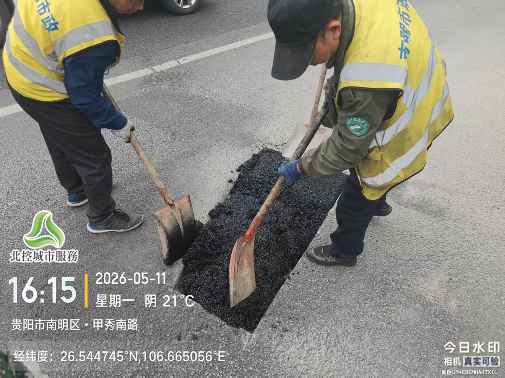南明区市政工程服务中心修补大坑(部门供图)