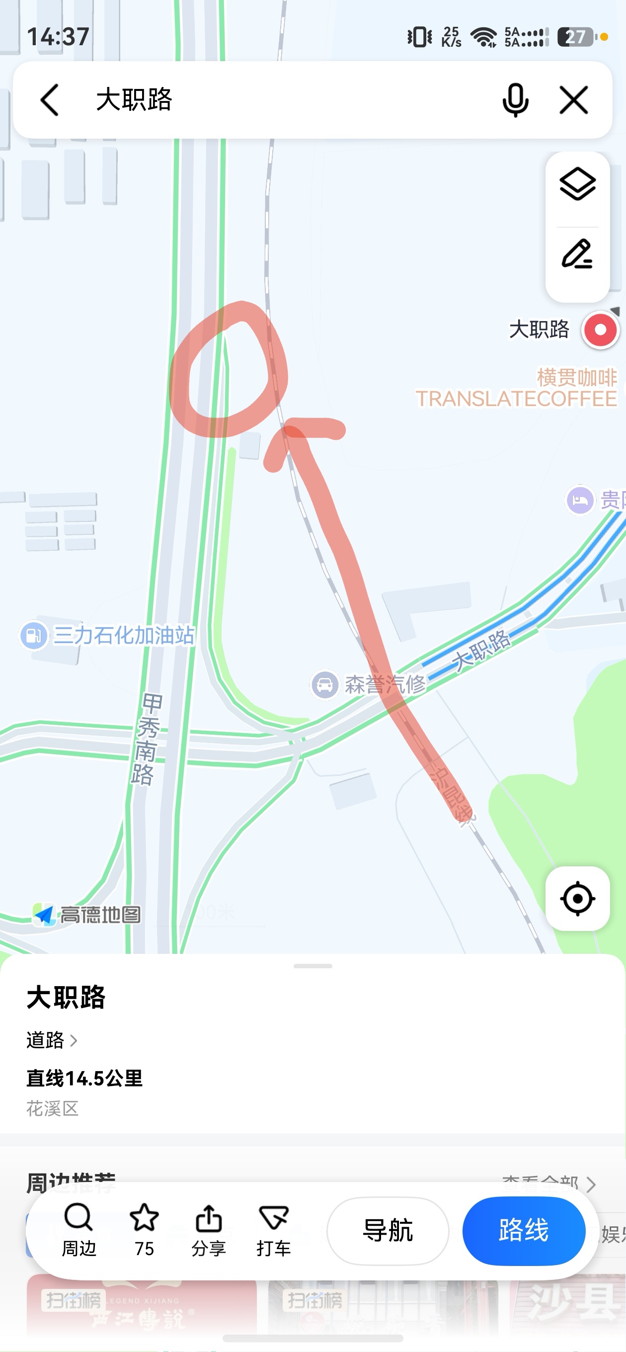 花溪区甲秀南路与大职路交叉口下坡路段路面坑洼破损,具体位置详见地图圈定范围(市民供图)