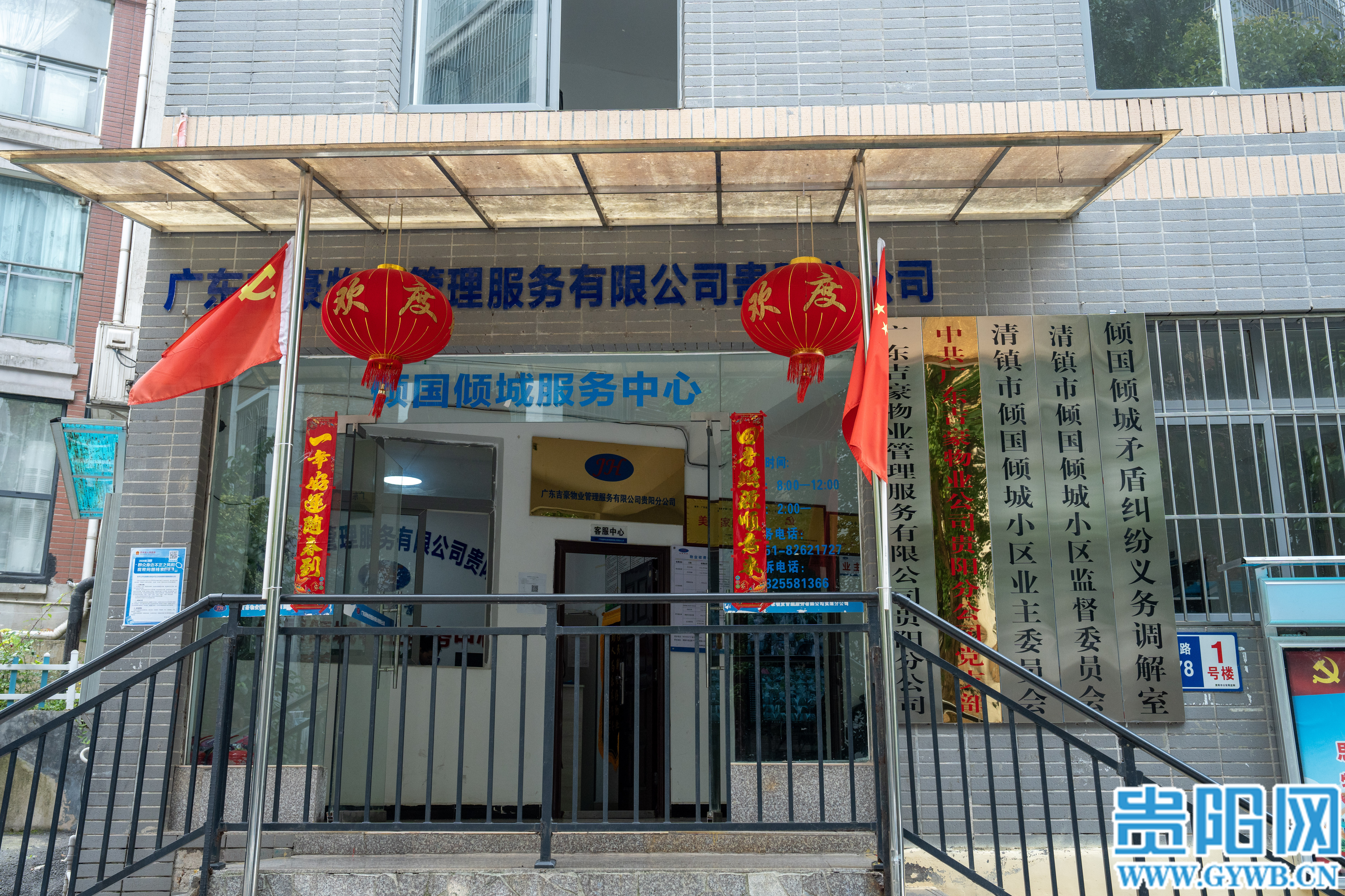 物业服务中心门头。许发顺 摄