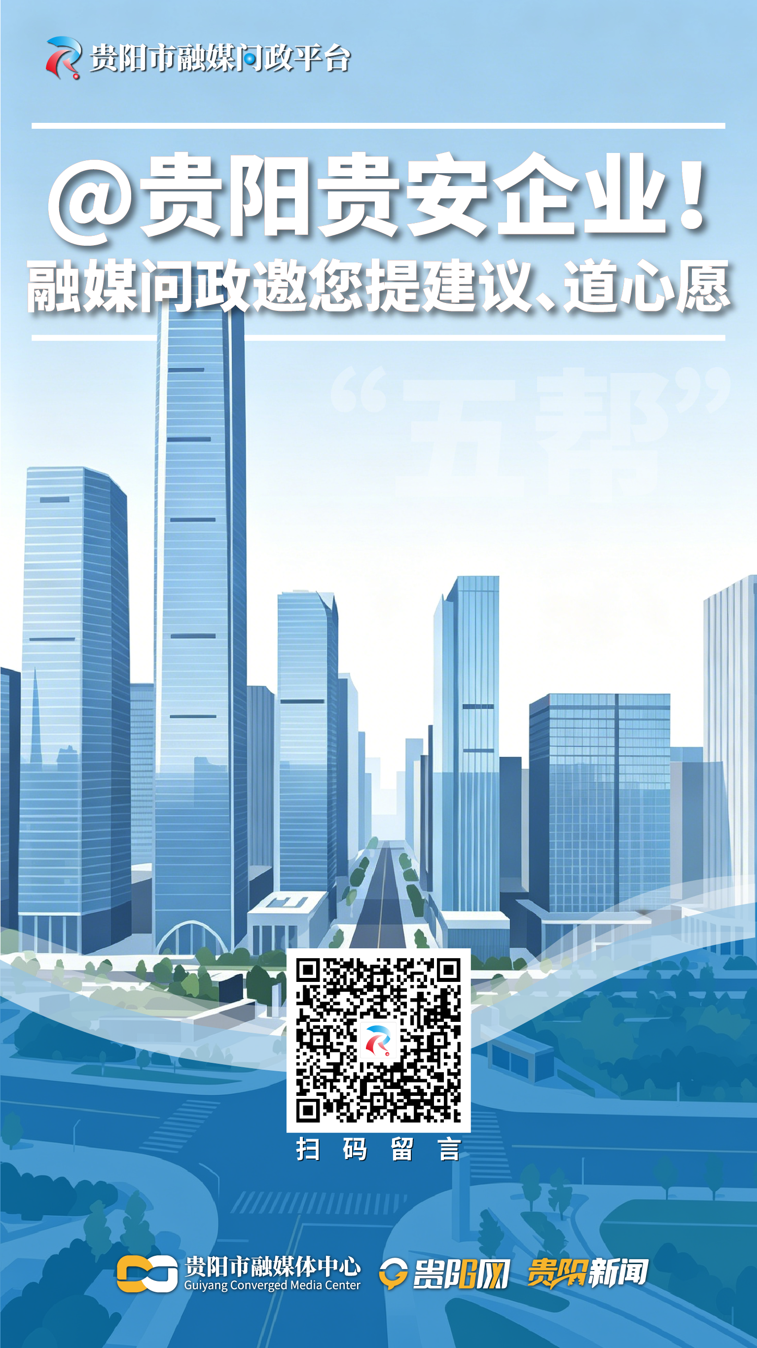 企业五帮海报
