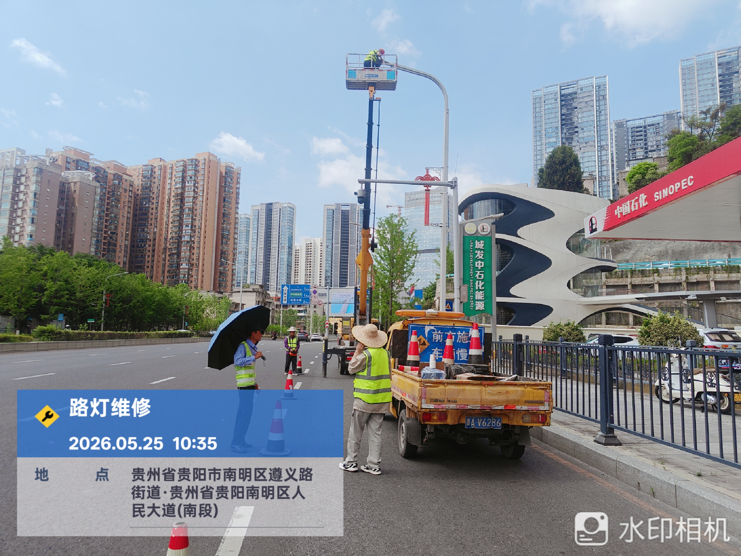 贵阳市城市发展投资集团股份有限公司施工人员正在维修损坏的路灯(公司供图)1