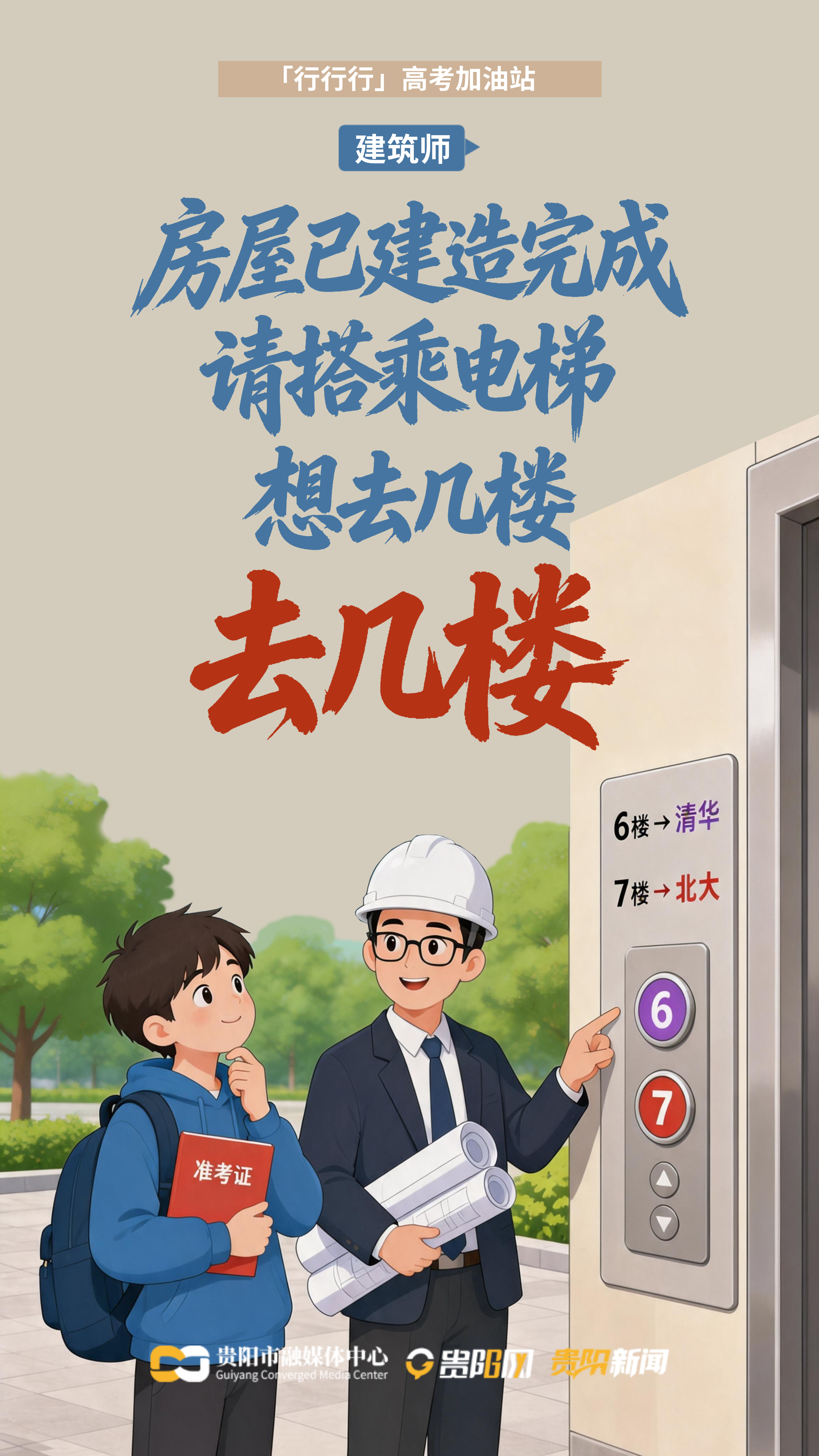 jimeng-2026-05-26-1027-清除， (5) (3) (1) (8).png