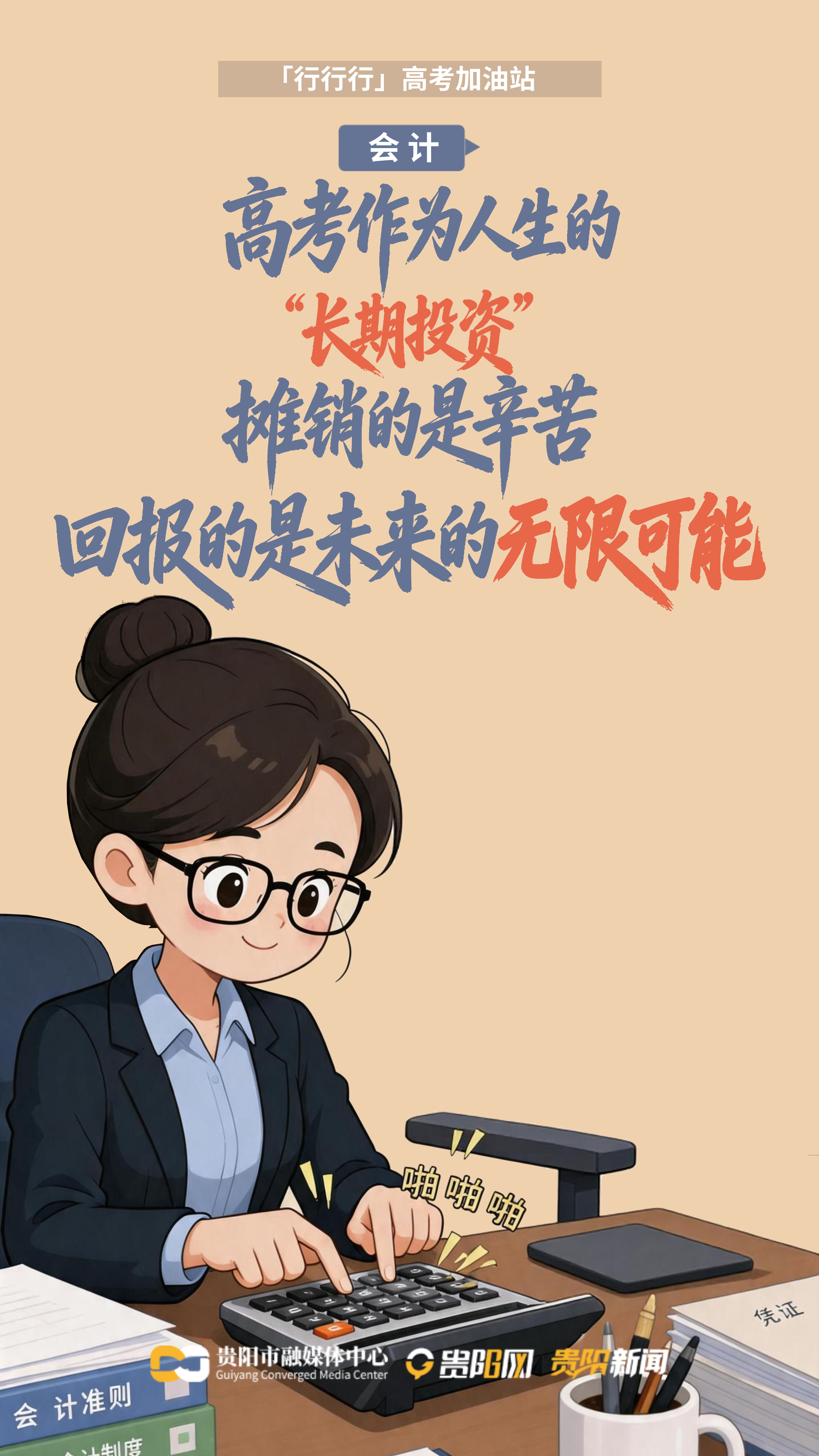 jimeng-2026-05-26-1027-清除， (5) (3) (1) (5).png