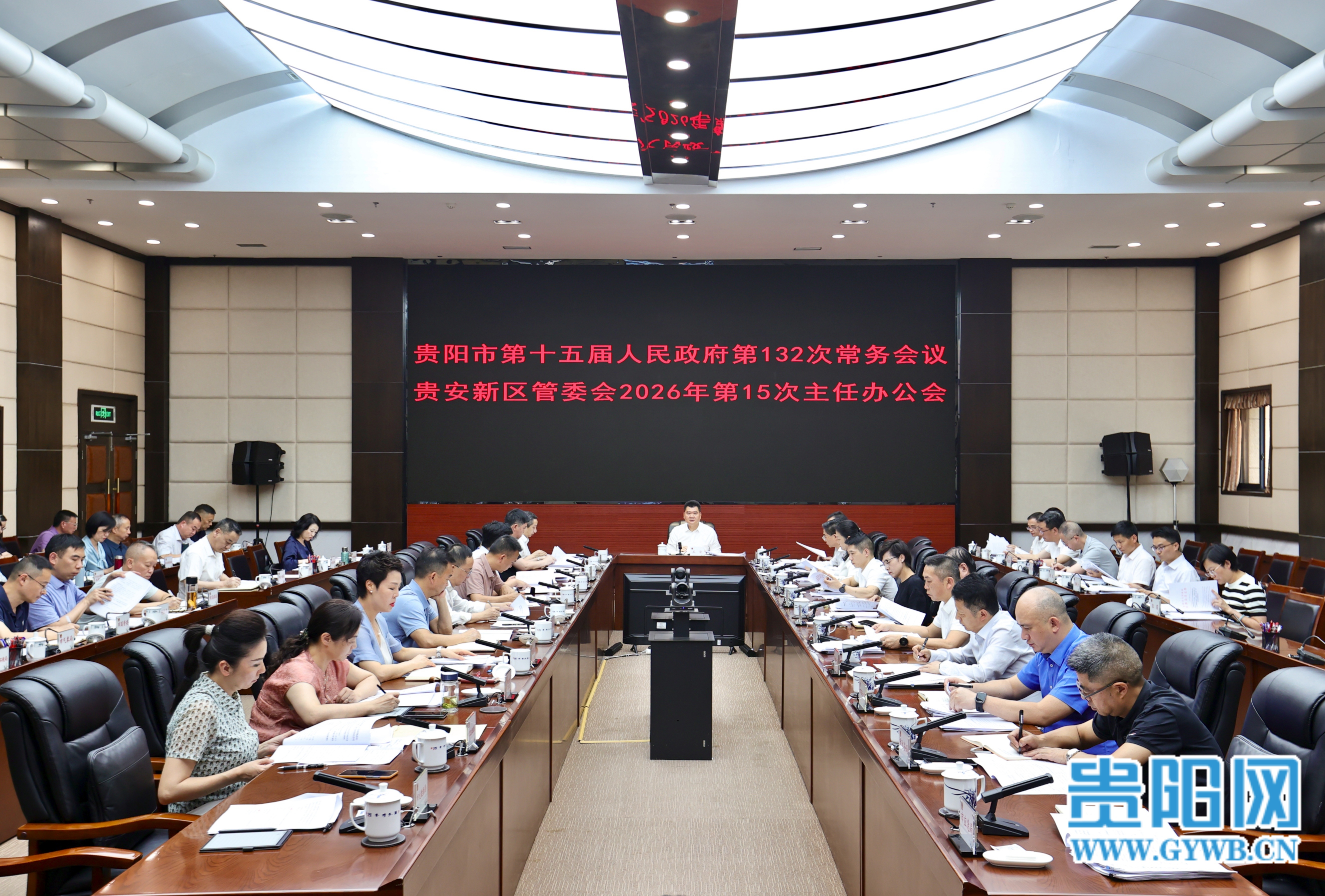 办公会