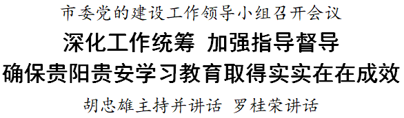 党建