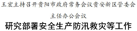 办公