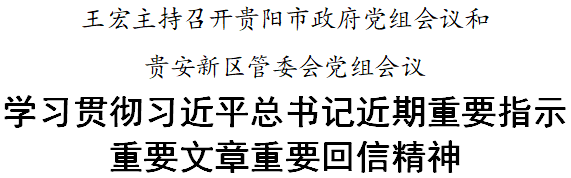 党组