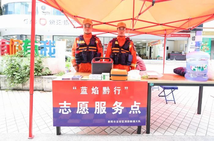 消防志愿服务点 图片