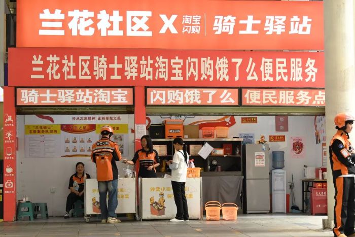 6月10日,在贵阳市南明区兰花都街道兰花社区淘宝闪购骑士驿站,干线骑手将外卖送至送达端“步兵站”。 图片