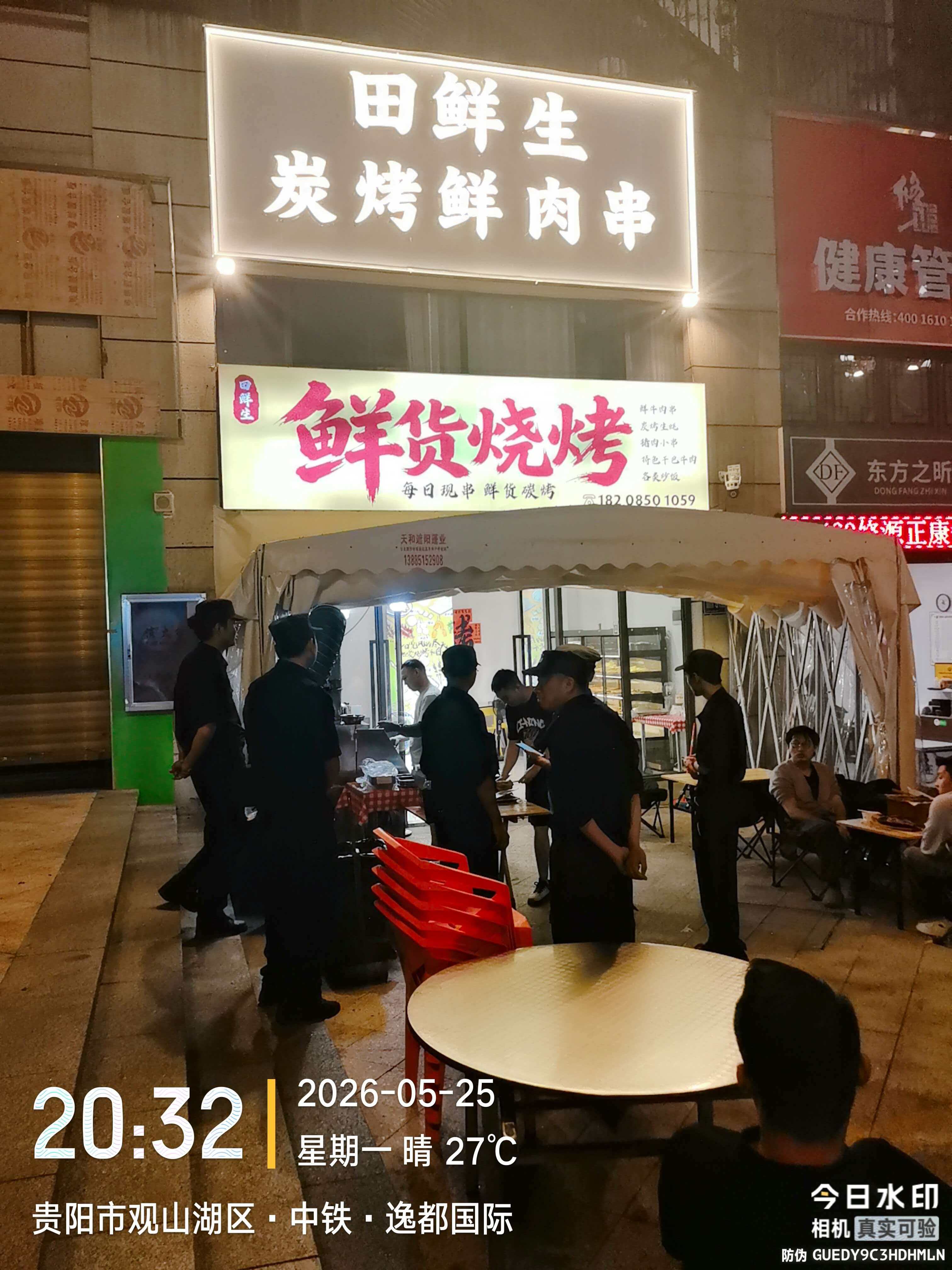 观山湖区综合行政执法局执法人员对该烧烤店延伸占道行为进行清理(部门供图)