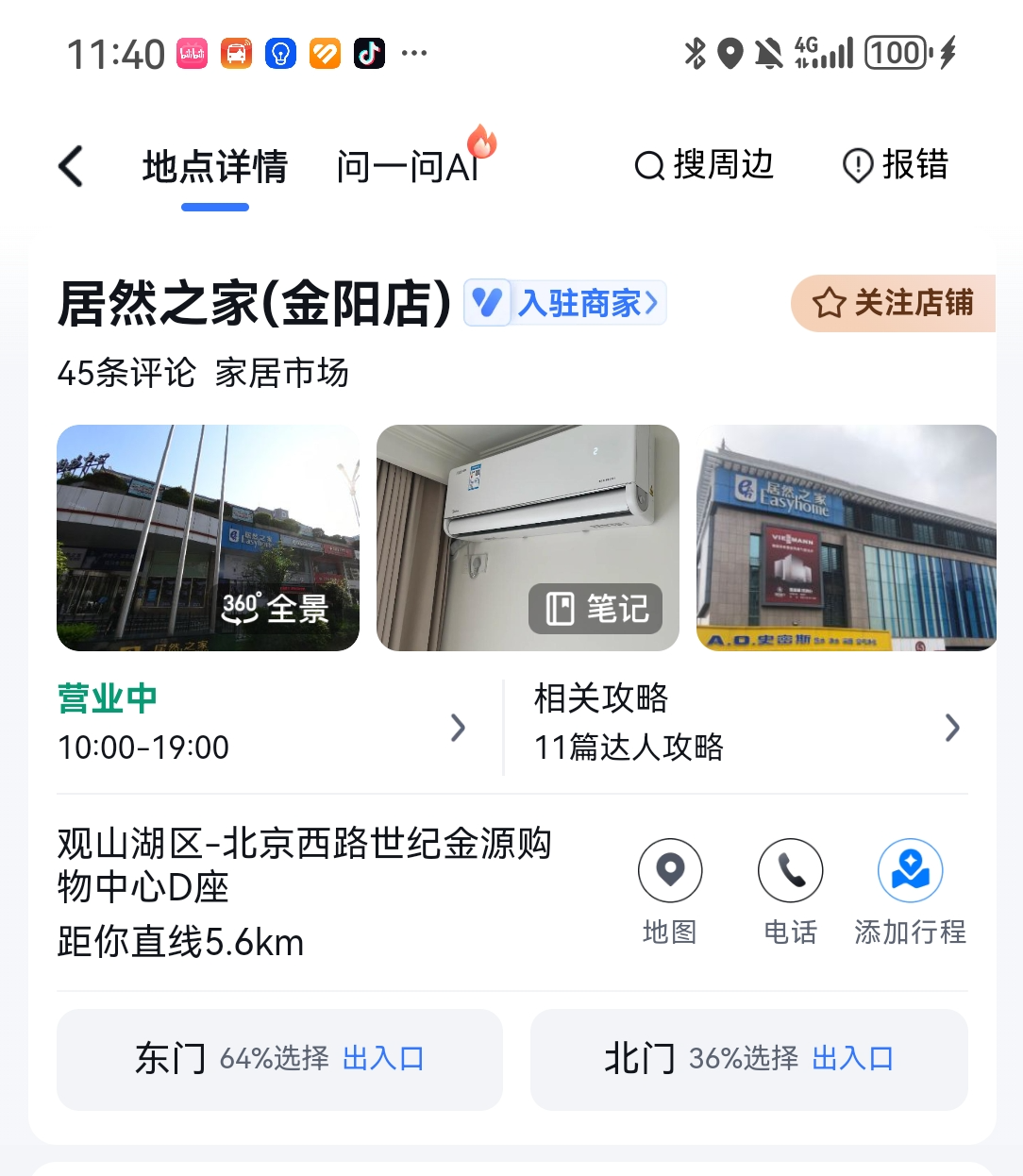 市民指出贵阳居然之家金阳店卫生间男女厕位未张贴双语标识(市民供图) 市民指出贵阳居然之家金阳店卫生间男女厕位未张贴双语标识(市民供图)