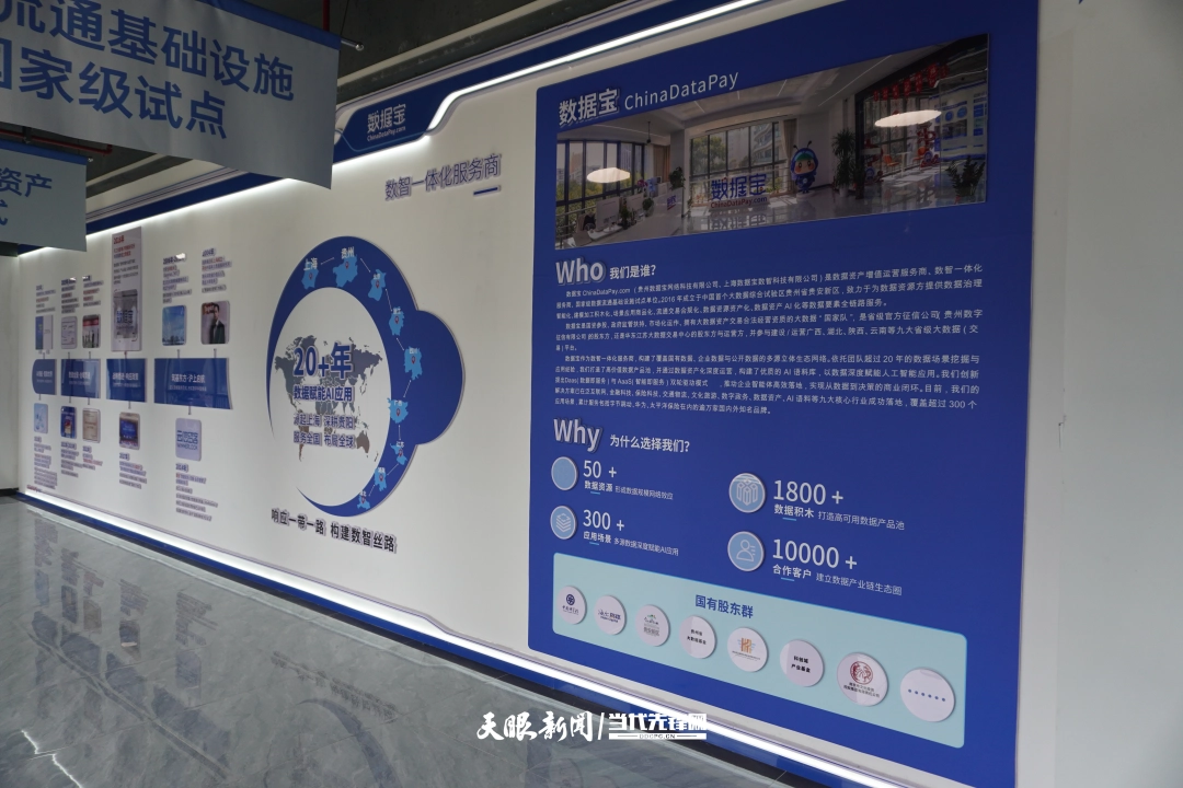 dD0xNzgxNDc0ODcyX3I9OWVkMWY0YzNfdz0xMDgwX3E9MTAwX2U9anBn.webp 贵州数据宝网络科技有限公司1.jpg