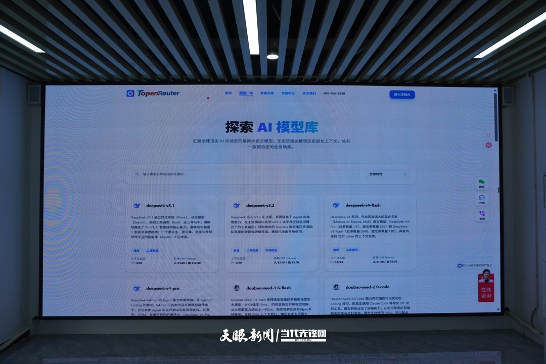 dD0xNzgxNDc0ODkzX3I9NTBiYzJmMjJfdz0xMDgwX3E9MTAwX2U9anBn.webp TopenRouter.com平台的AI模型库.jpg