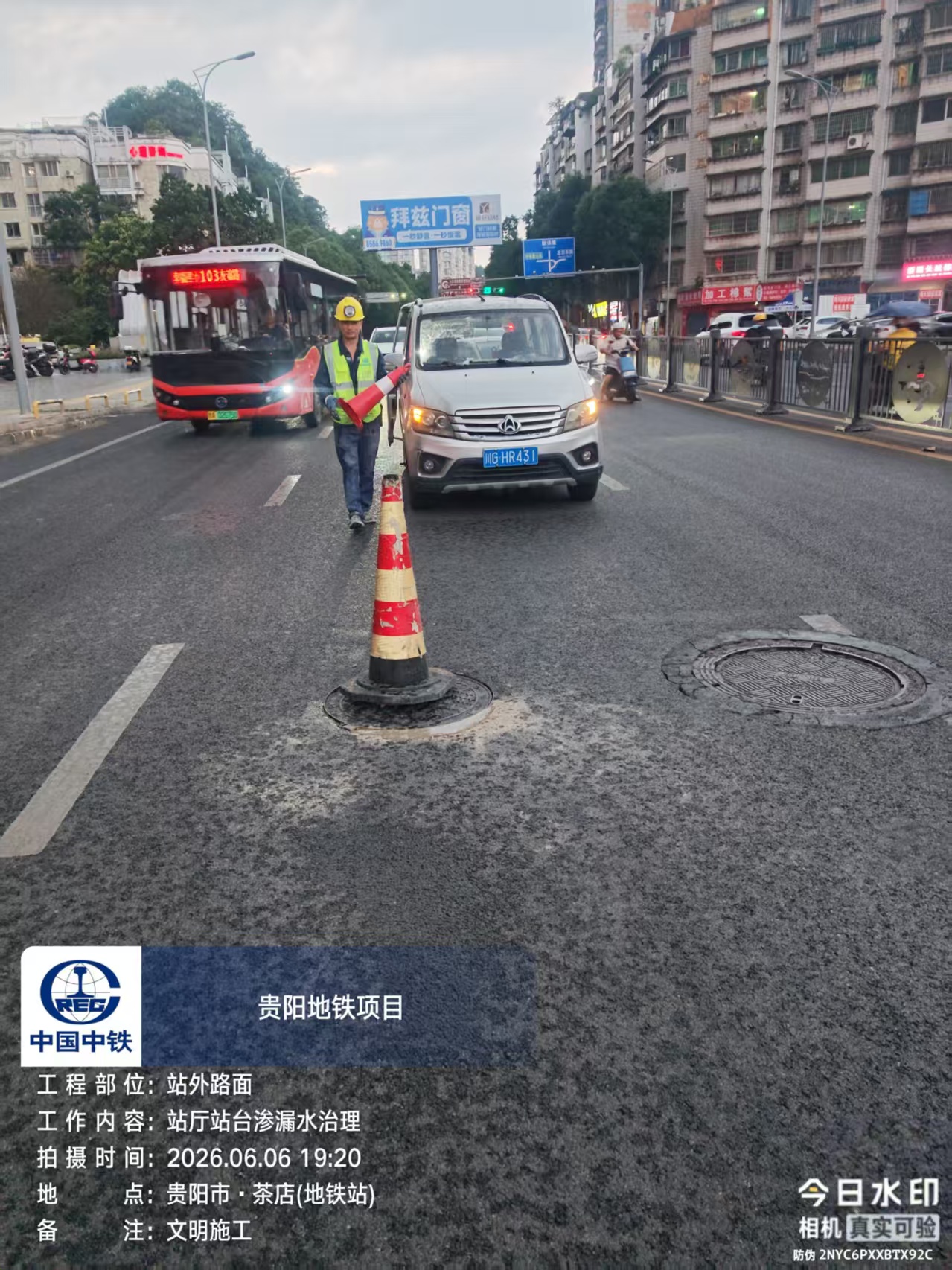 贵阳轨道交通3号线建设运营有限公司责成施工单位修复井盖(部门供图)