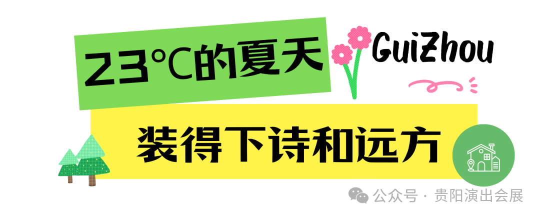 GuiZhou.png