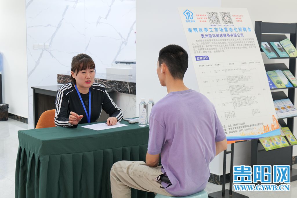▶南明区零工市场工作人员为求职者提供咨询服务。