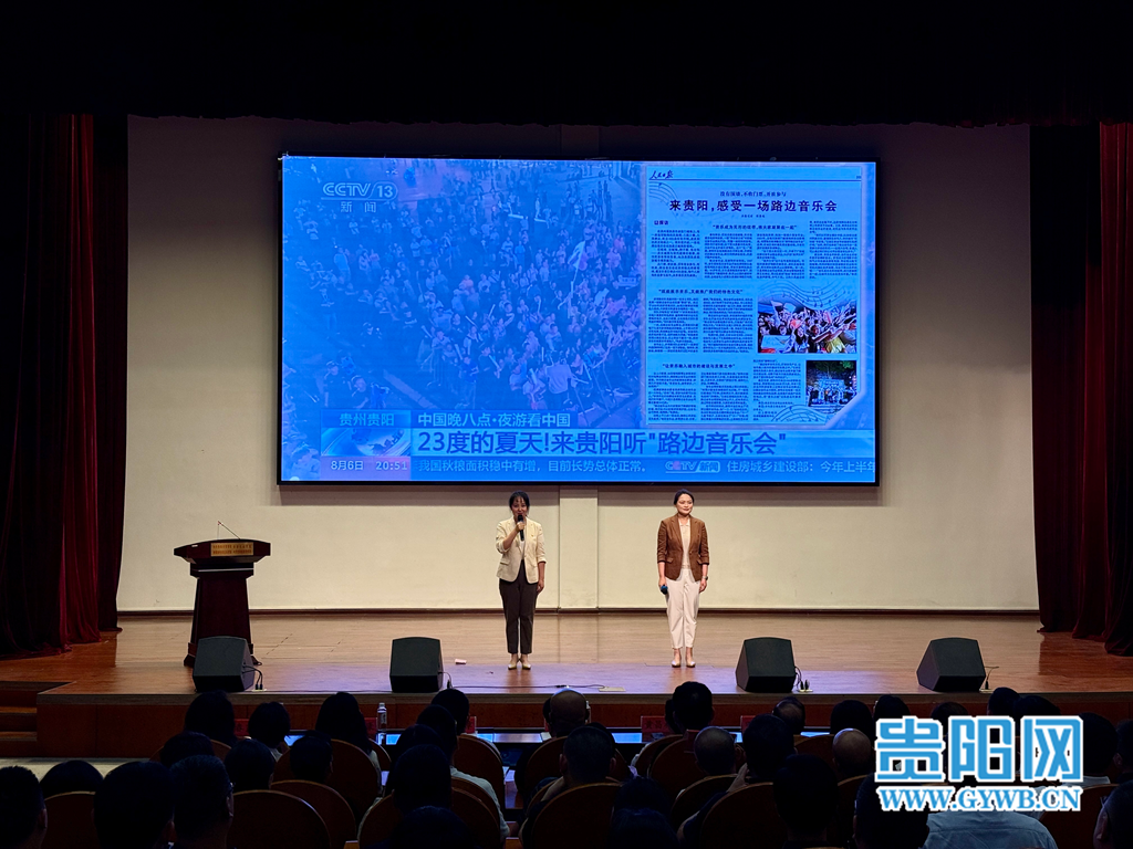 6月16日,贵阳市委党校宣讲员以《“音”为有你 “黔”力全开》为题进行宣讲。