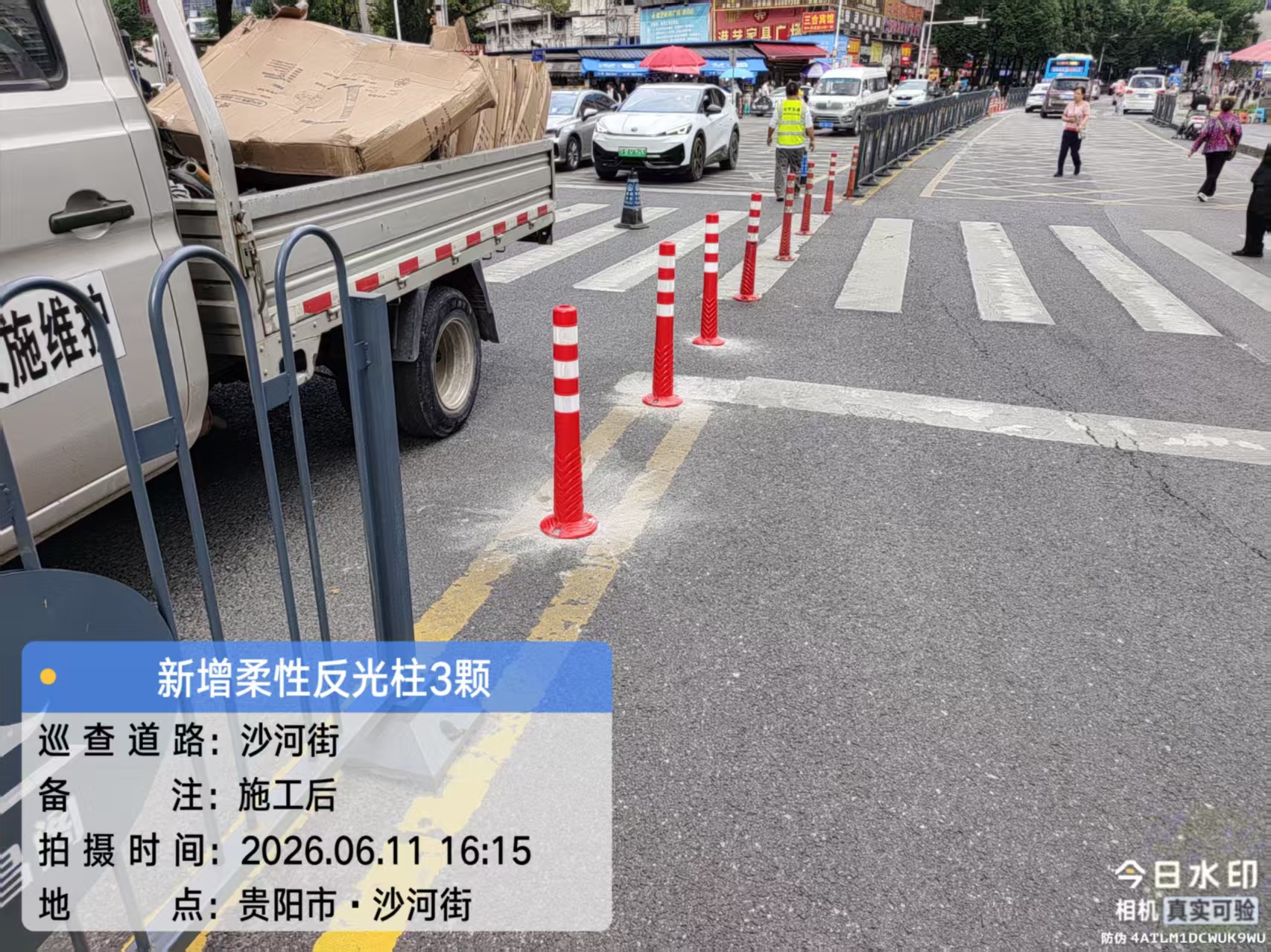 贵阳市公安局交通管理支队设施处安排工作人员补装柔性反光柱3根(部门供图)