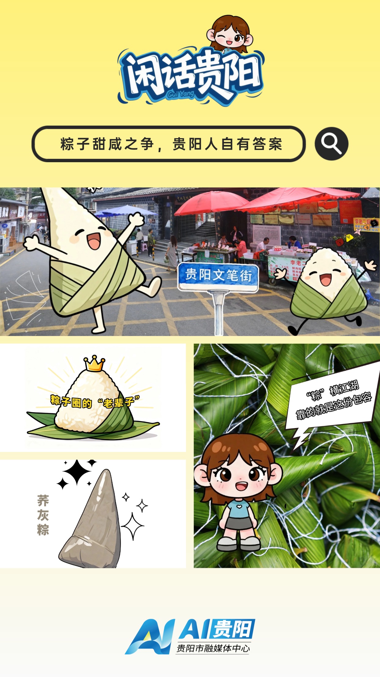 封面 #fff17a (1)