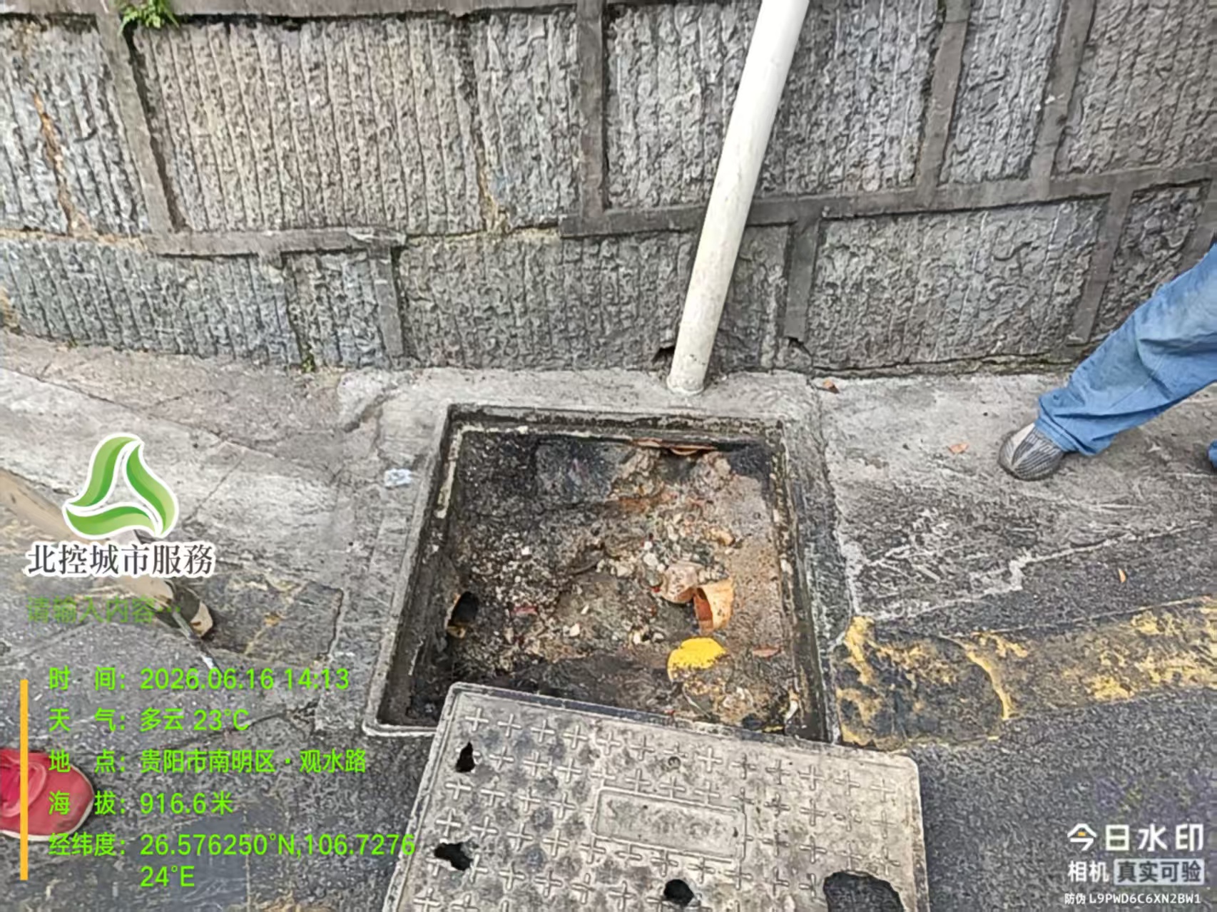 南明区市政工程服务中心安排工作人员疏通管道(部门供图)