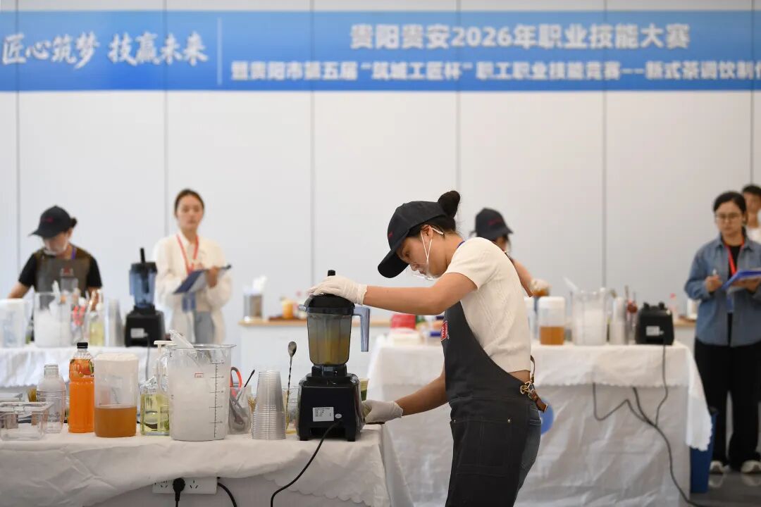 6月22日,参赛选手正在贵阳贵安2026年职业技能大赛暨贵阳市第五届“筑城工匠杯”职工技能竞赛现场进行指定饮品制作。3 图片