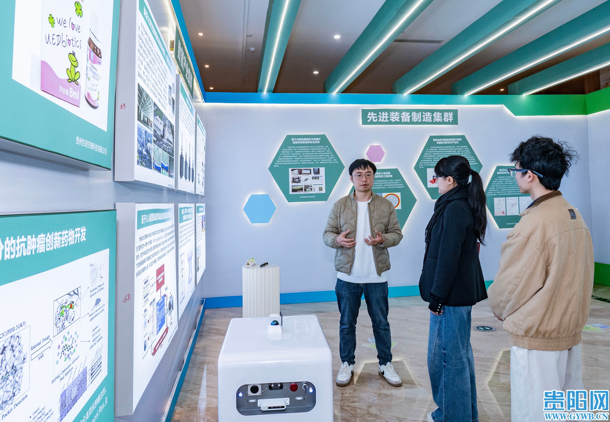 贵州科学城科技成果展 (2) (1)