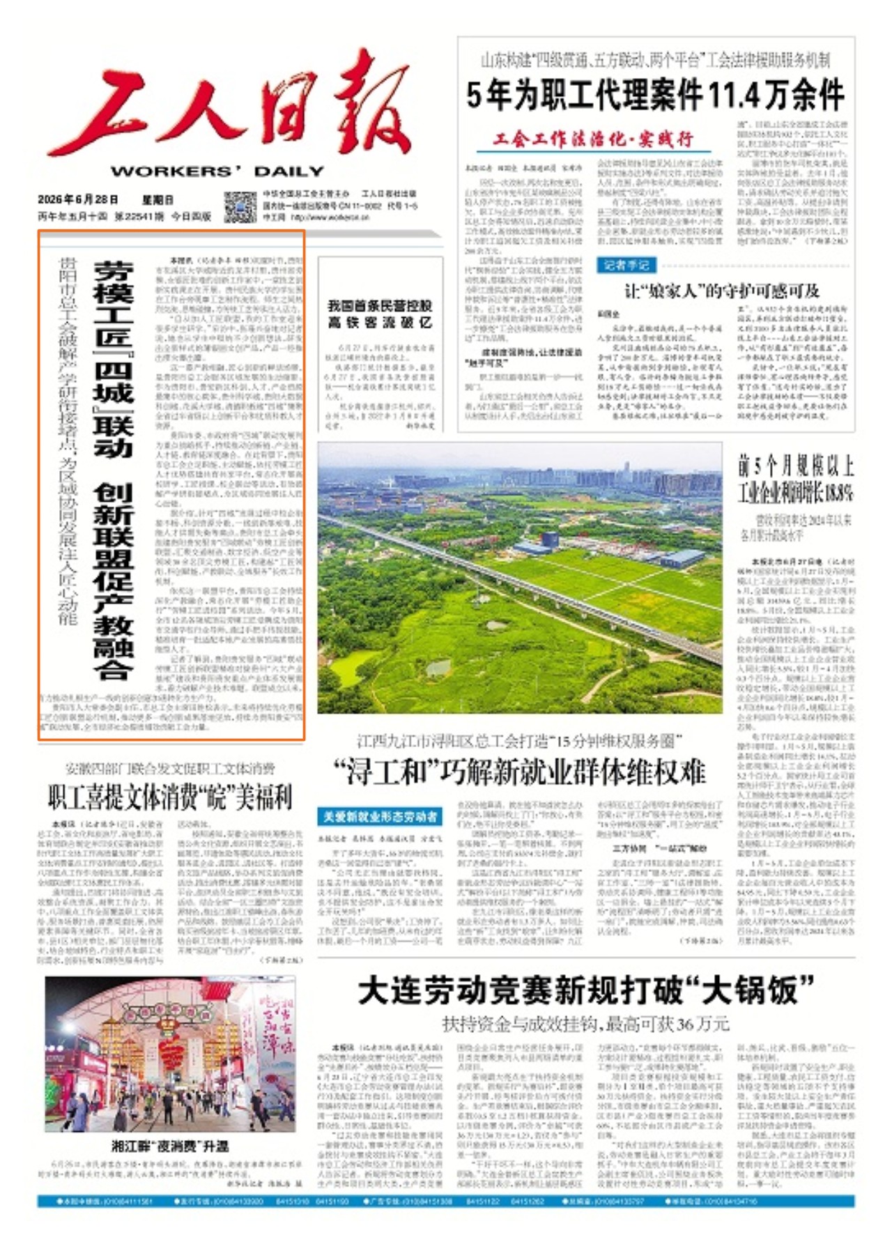 微信图片_20260628084020_15045_1