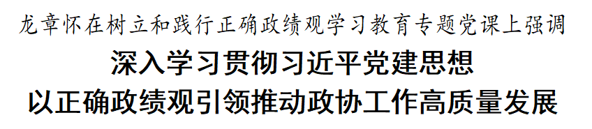 龙章怀