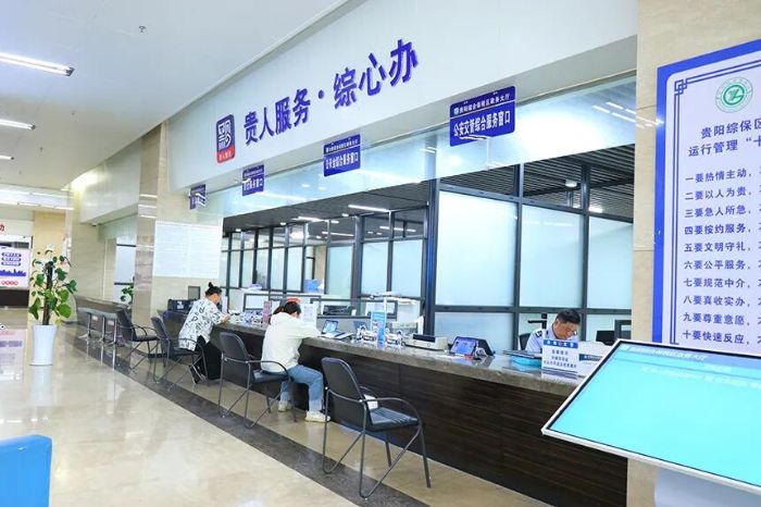 贵阳综保区“企业之家”线下办事窗口。李彦君摄
