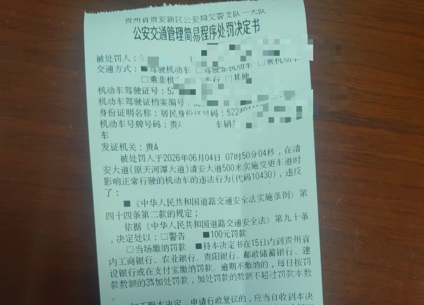 贵安新区公安局交通管理支队对涉事驾驶员处以罚款100元(部门供图)