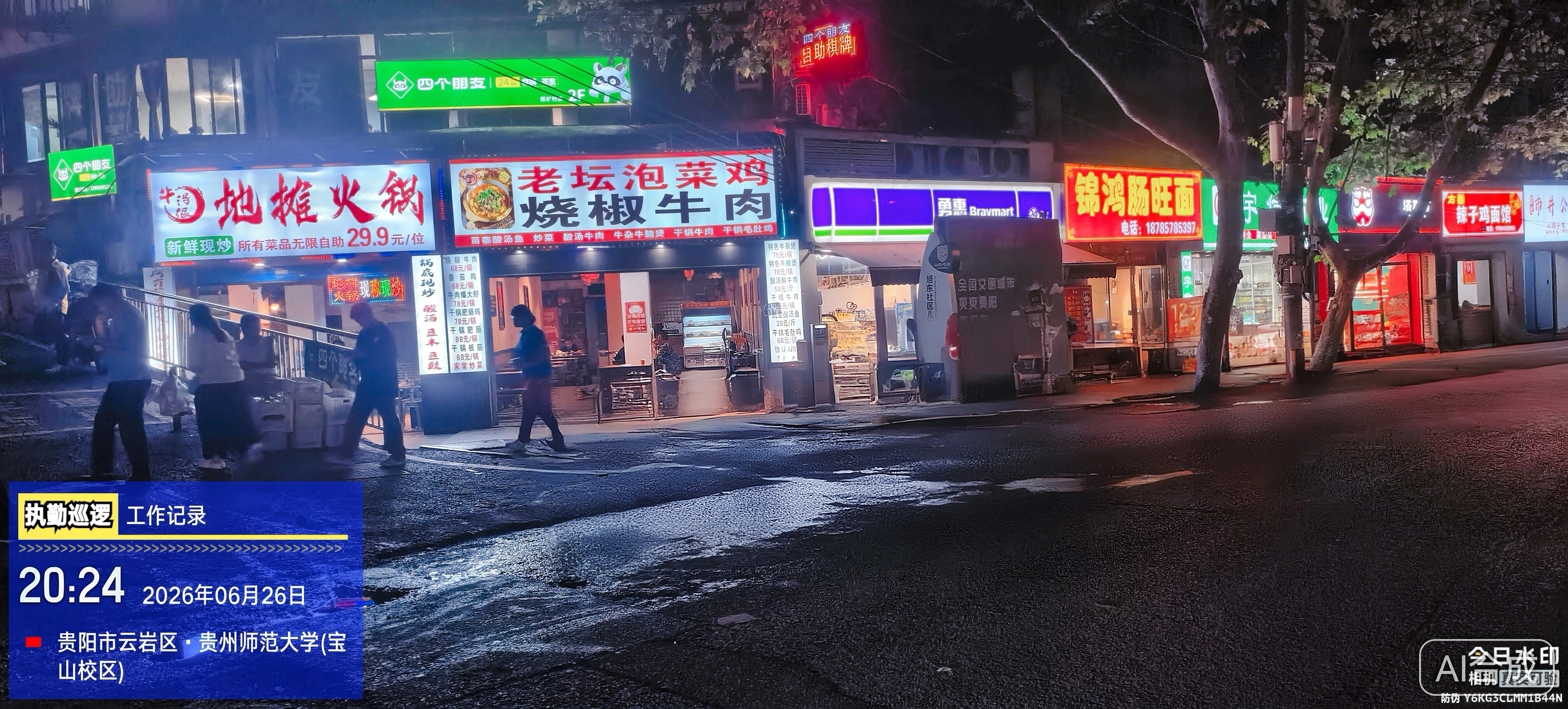 旭东路路面被贵阳市公安局交通管理支队云岩区大队民警清理干净(部门供图)