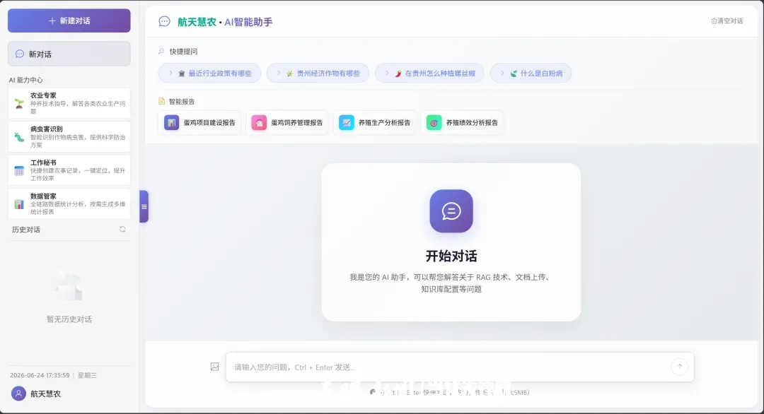 算法+智能体！贵州航天慧农让AI辅助农业决策_每日讯息
